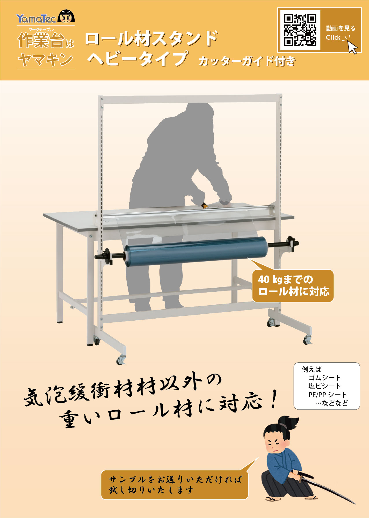 ヘビータイプカタログ