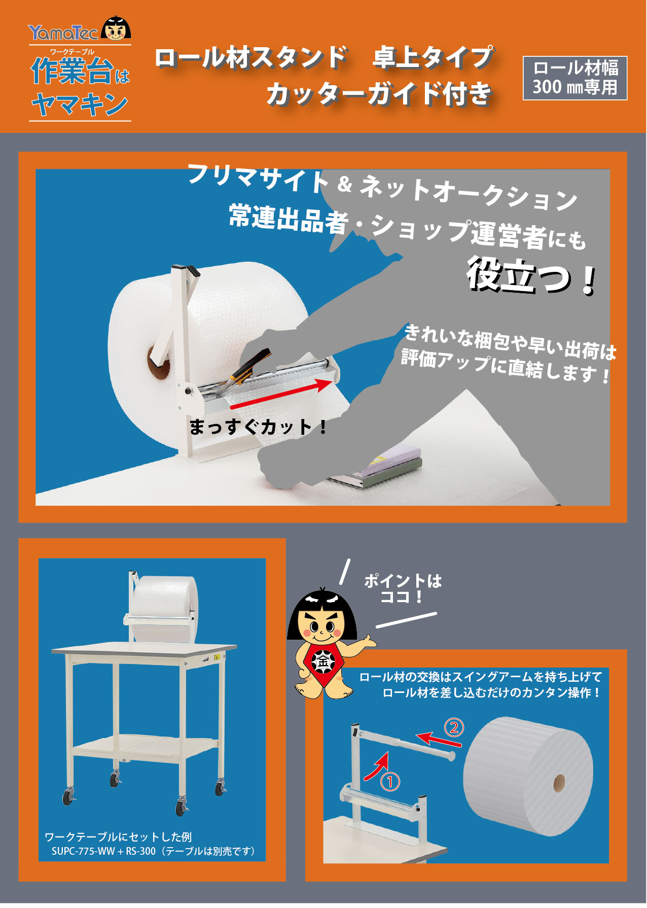 卓上タイプカタログ