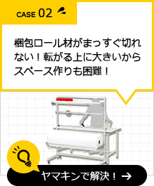 作業台（ワークテーブル）はヤマキン 作業のミカタ.com（山金工業）