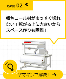 作業台（ワークテーブル）はヤマキン 作業のミカタ.com（山金工業）