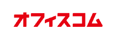 オフィスコム