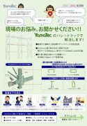 パレットラックカタログ