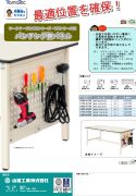 ワークテーブル用 パンチング　　　側パネルカタログ