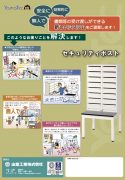 セキュリティポストカタログ
