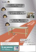 ワークテーブル　ステンレス天板　シリーズカタログ