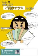 ひと工夫　　　　ご提案チラシカタログ