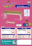 ワークテーブル　折りタタミ　　　高さ調整タイプカタログ