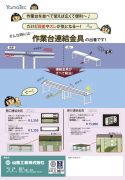ワークテーブル用 連結金具カタログ