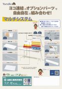 マルチシステムカタログ