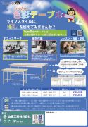 色彩テーブルカタログ