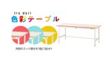 ワークテーブル 150シリーズ | 作業のミカタ.com（山金工業）