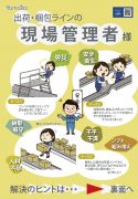 ワークテーブル　跳ね上げタイプカタログ