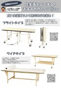 広い作業面が必要な場合にカタログ