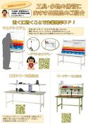 作業場所に工具・小物を保管カタログ