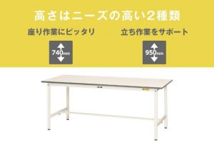 ワークテーブル150固定式
