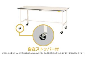 ワークテーブル150固定式