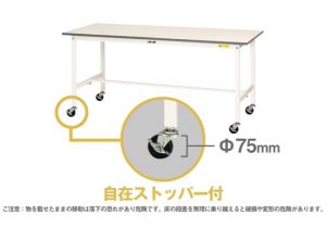 ワークテーブル150シリーズ移動式