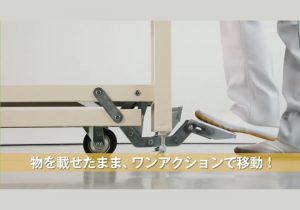 ワークテーブルペダル移動タイプ固定時3000kg移動時250kg