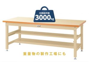 ワークテーブルスーパータイプ固定式H600mm