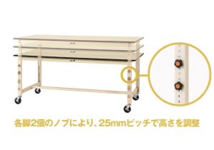 ワークテーブル300シリーズ高さ調整タイプ移動式