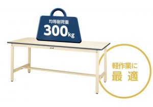 ワークテーブル300シリーズ固定式