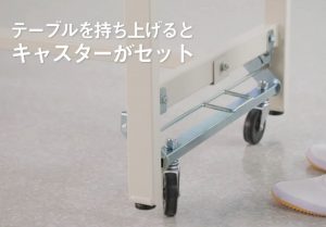 ワークテーブル300シリーズワンタッチ移動タイプ