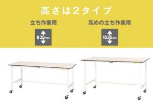 ワークテーブル150シリーズ移動式