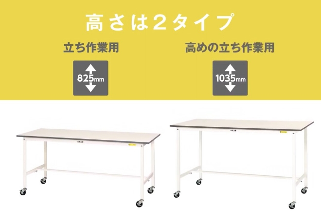 移動式作業台 | 作業のミカタ.com（山金工業）