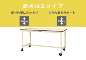 ワークテーブル300シリーズ 移動式