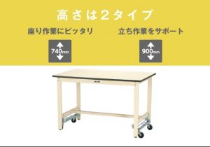 ワークテーブル300シリーズワンタッチ移動式