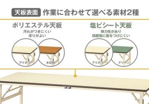 ワークテーブル折りタタミタイプ 固定式