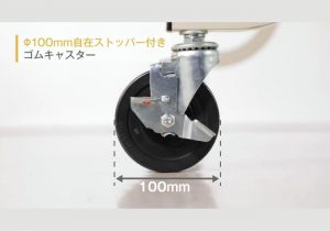 ワークテーブルフライトタイプ