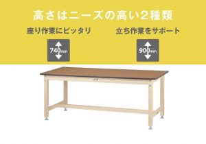 ワークテーブル800シリーズ　固定式