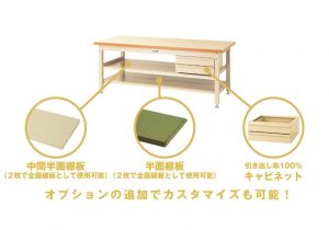 ワークテーブルスーパータイプ固定式中間棚付