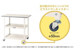 ワークテーブル150天板付き150ワゴン