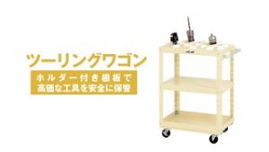 ツーリングワゴン