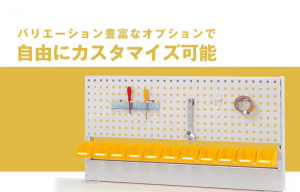 パーツハンガー 卓上タイプ