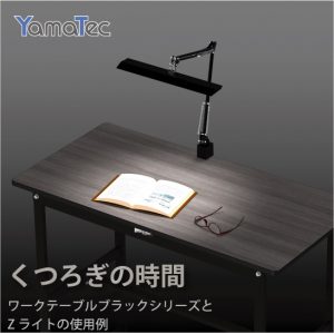 くつろぎの時間