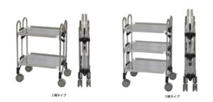 折りたたみステンレスワゴン
