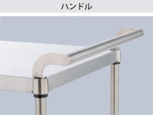 ハンドル特徴