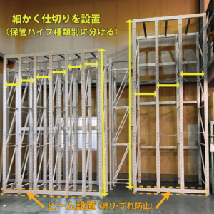 立てかけラック説明画像