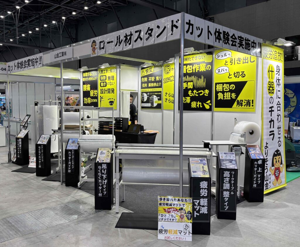 展示会