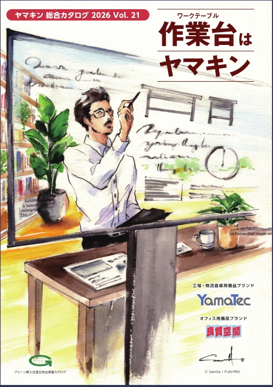 総合カタログ Vol.21 2027年3月末まで有効カタログ