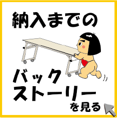納入事例バナー