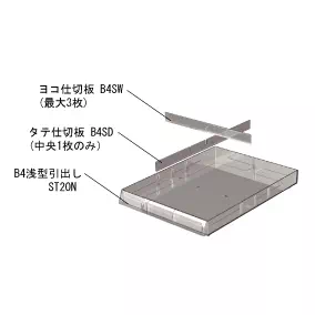 デスクエリア | 収納機器 | 作業のミカタ.com（山金工業）
