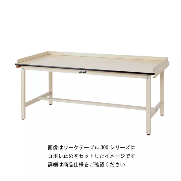 【オプション】コボレ止め(奥行用)