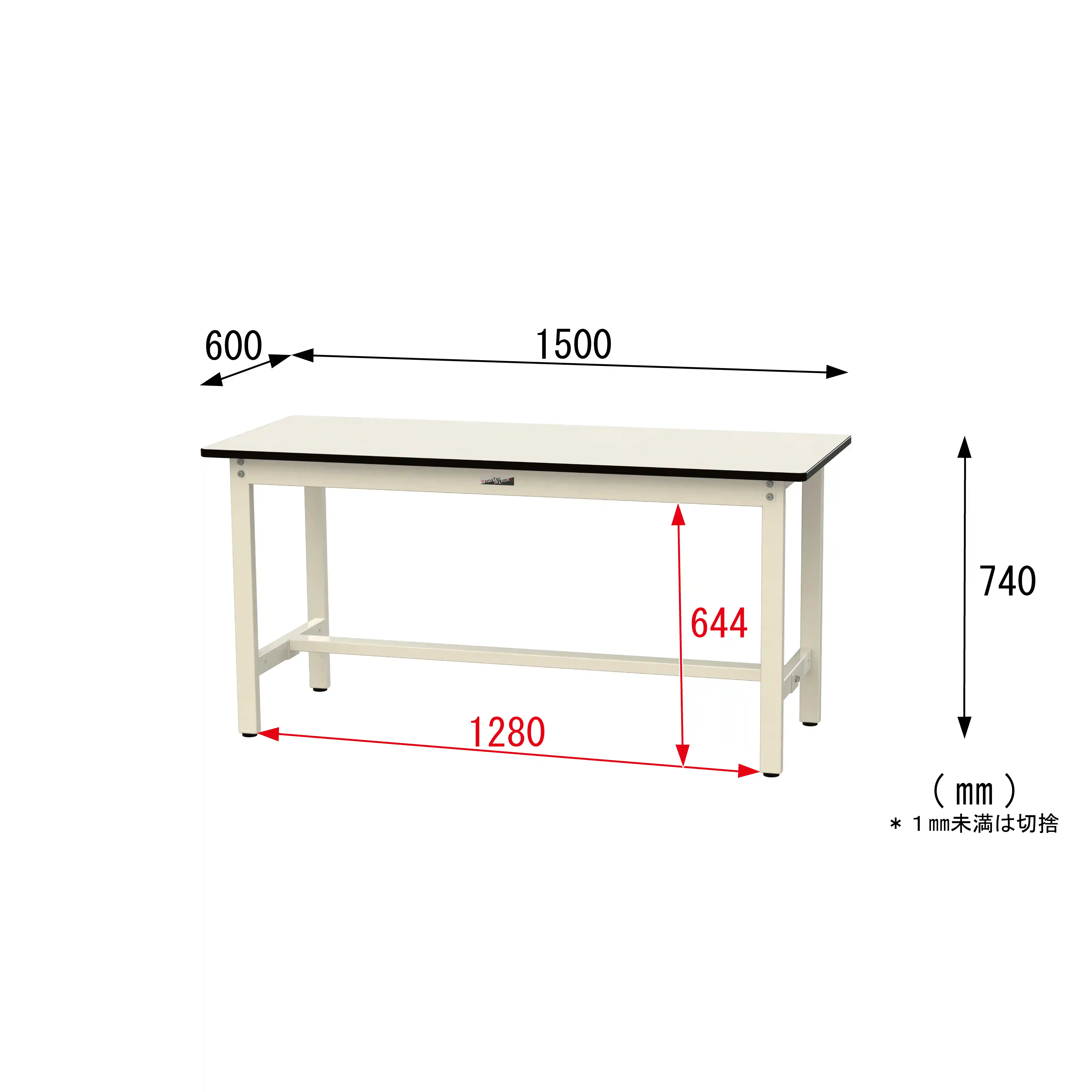 500シリーズ 固定式 H740mm