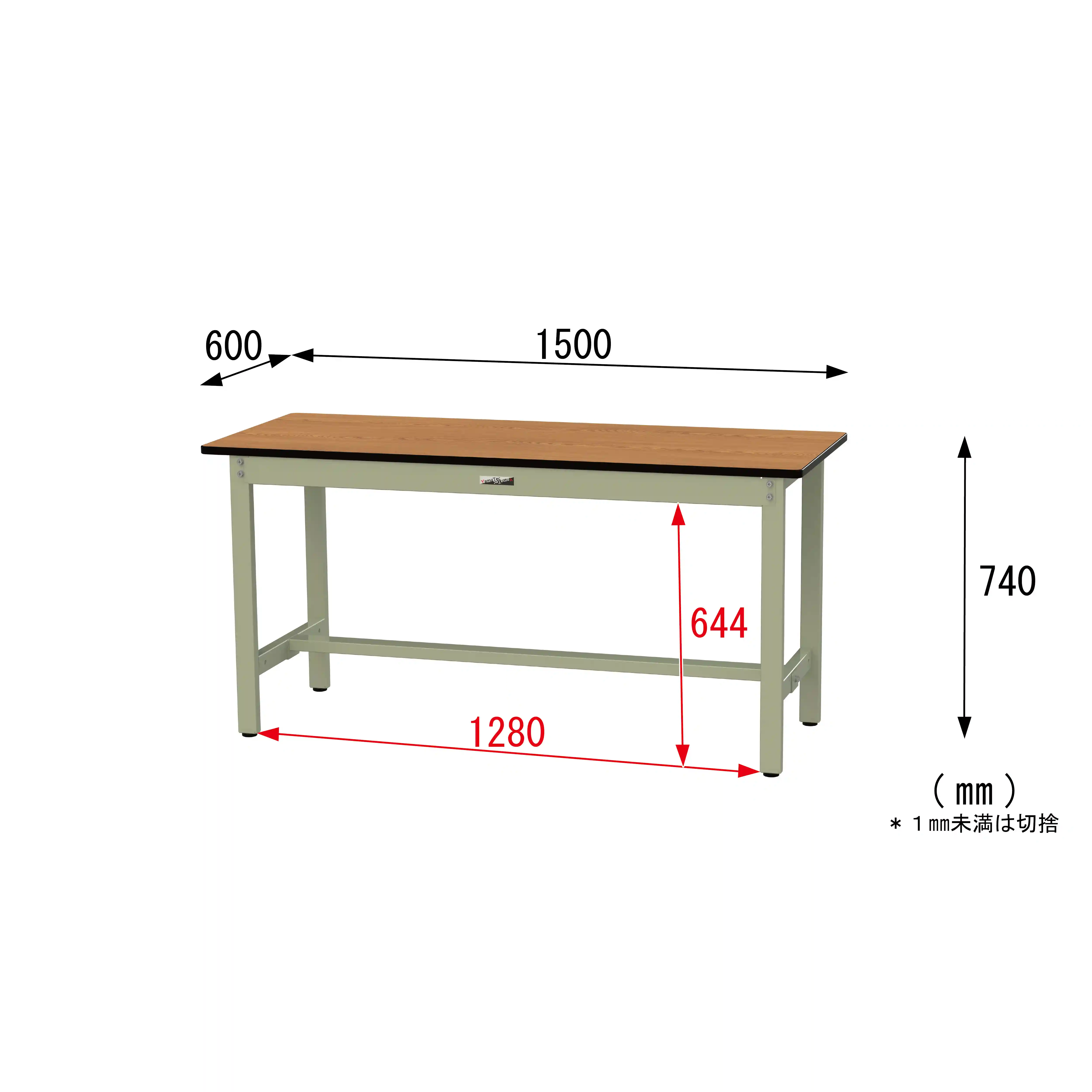 500シリーズ 固定式 H740mm