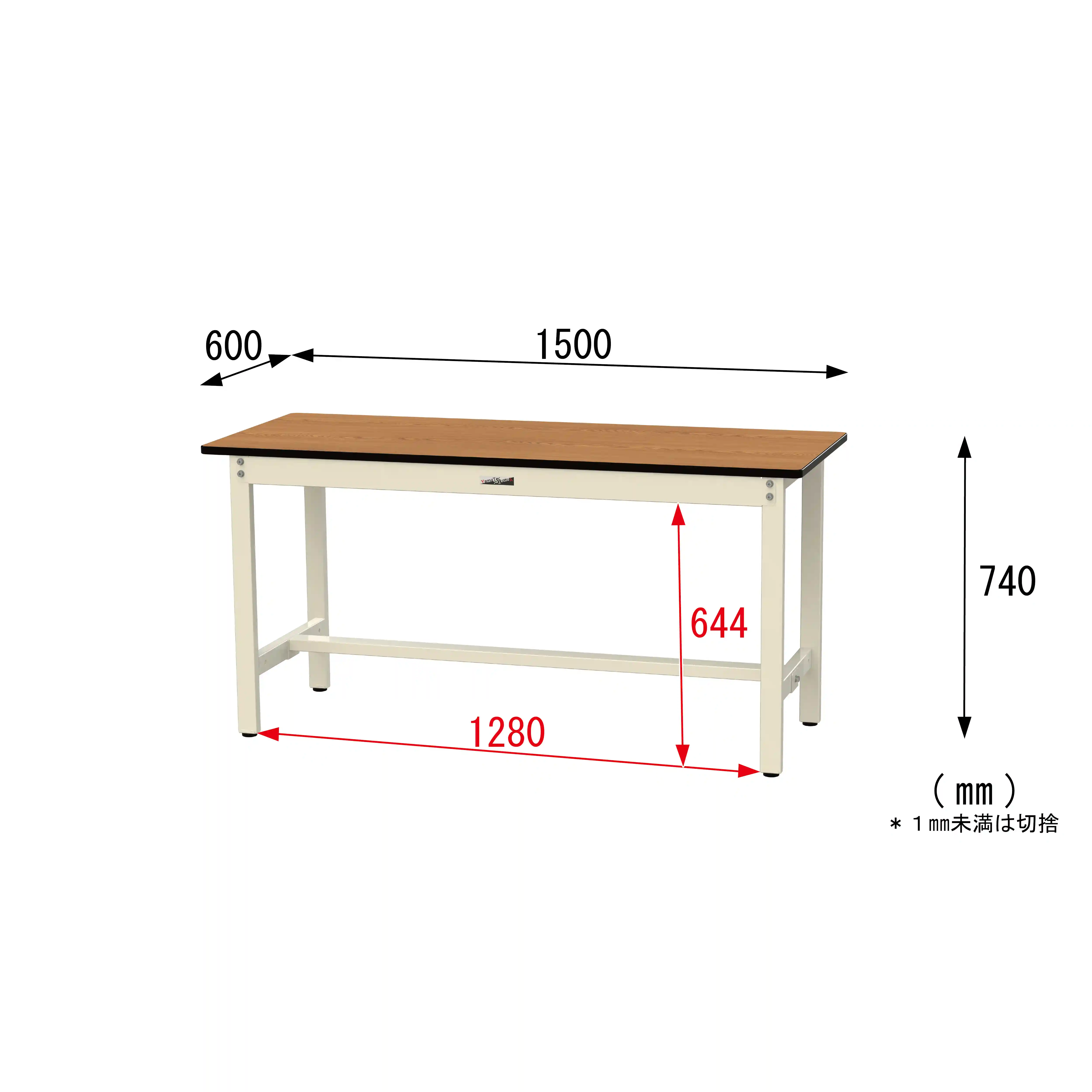 500シリーズ 固定式 H740mm