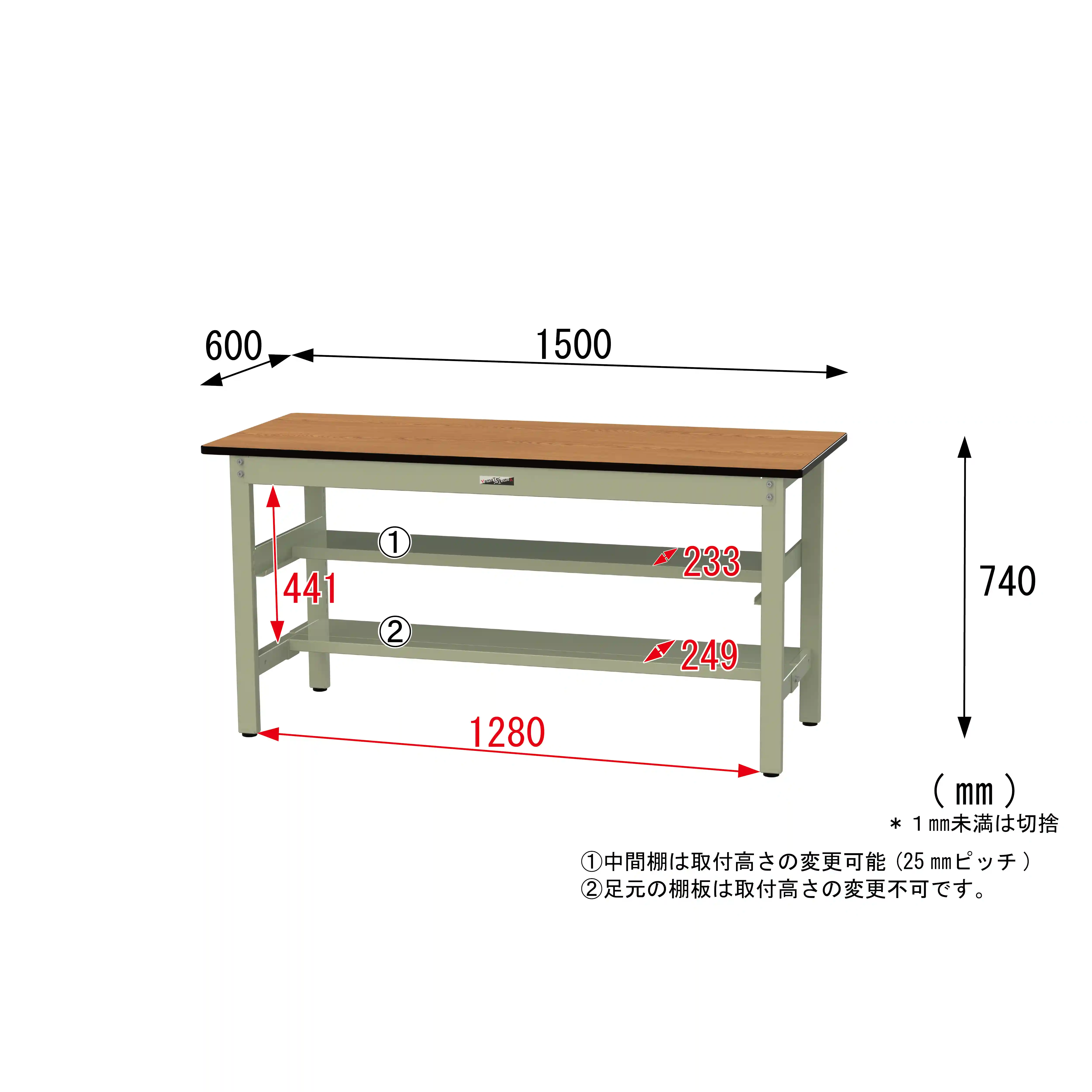 500シリーズ 固定式 中間棚付 H740mm(上下段半面棚板)